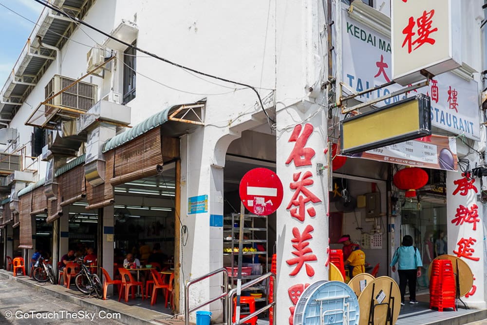 ร้านติ่มซำ Tai Tong Restaurant