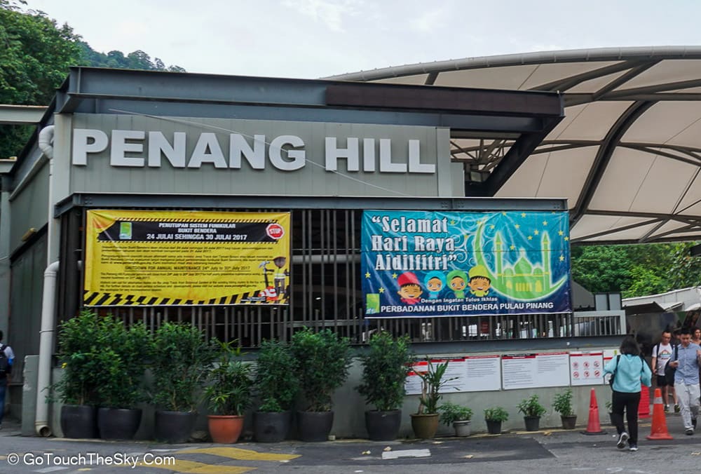 สถานีรถรางไฟฟ้าปีนังฮิลล์