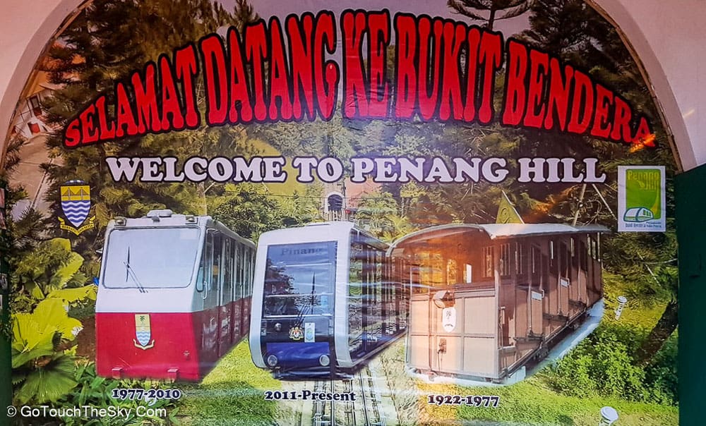 รถรางไฟฟ้าขึ้นปีนังฮิลล์