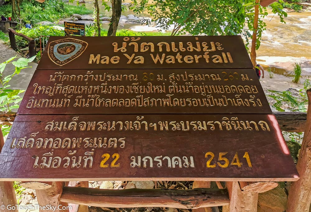 บรรยากาศทางเดินก่อนถึงน้ำตกแม่ยะ