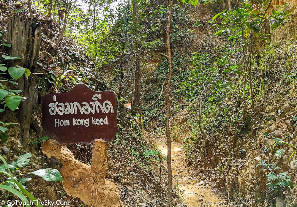 ช่องเขาแคบๆ บนเส้นทางเดินกลับ