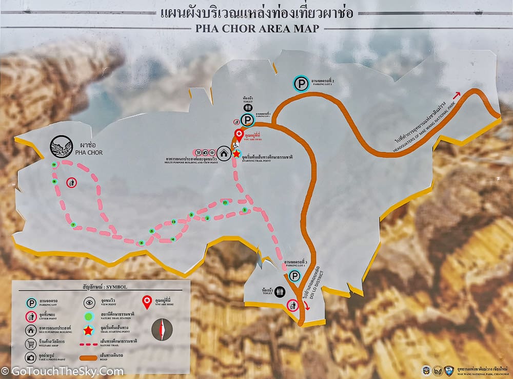 บริเวณจุดพักก่อนเดินป่าสู่ผาช่อ