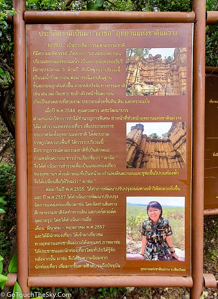 ลวดลายหินตะกอนแนวตั้งสลับแนวนอน