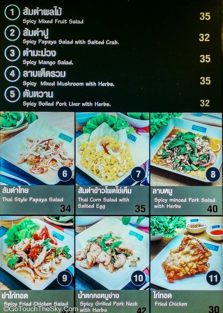 ไก่ทอดร้านซิ่งแซ่บ