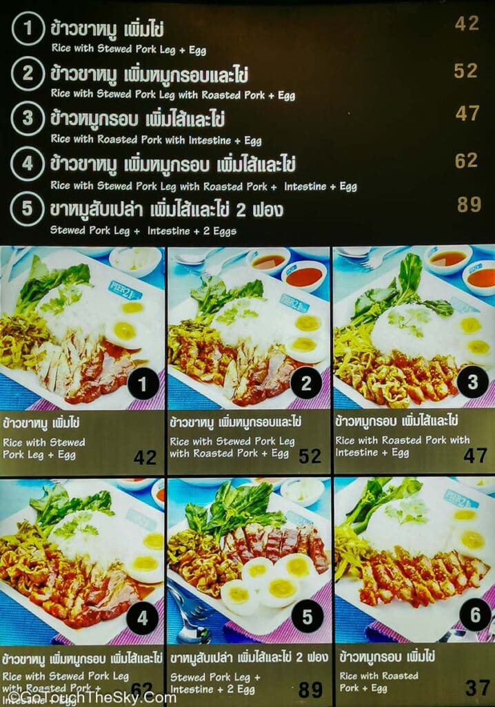 จานขาหมูพร้อมเสิร์ฟ