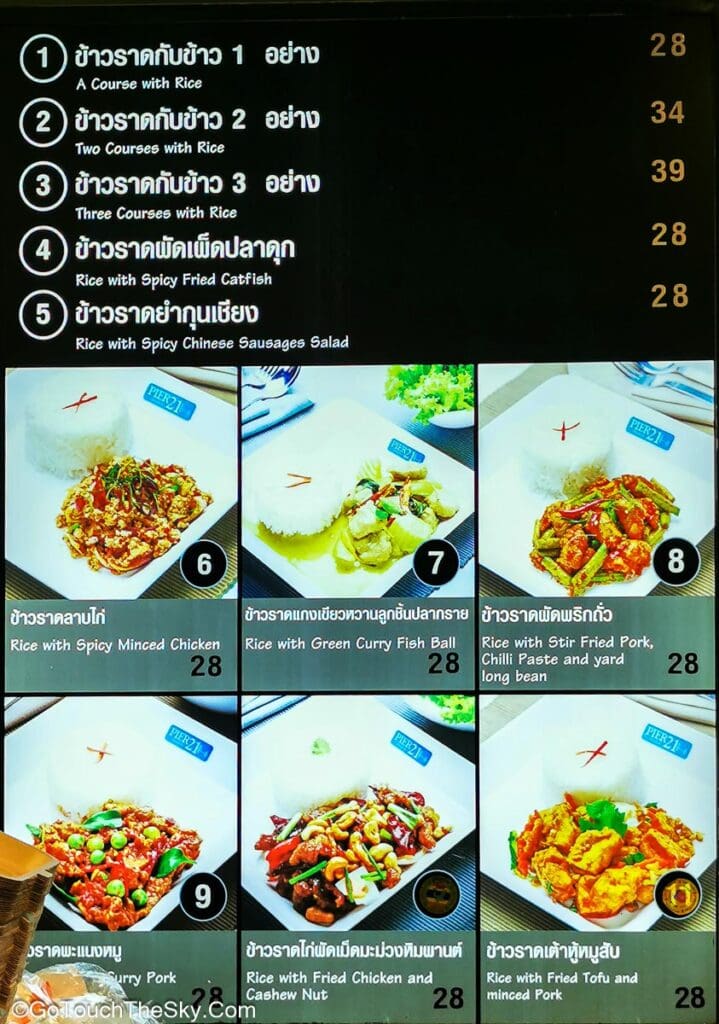 อาหารไทยร้านวิจิตร