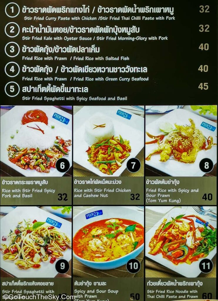 อาหารร้านกินดี