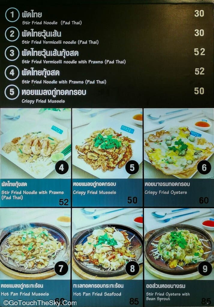 ผัดไทยหอยทอด