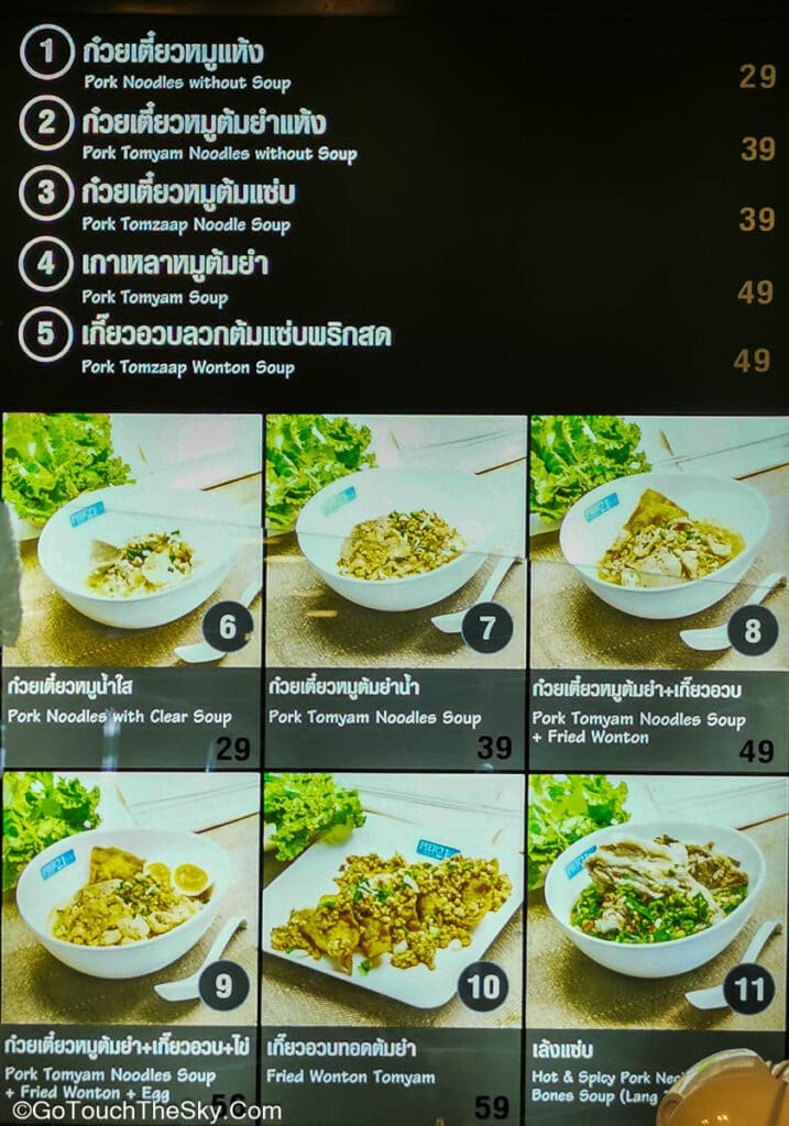 หน้าร้านก๋วยเตี๋ยวตรอกโรงหมู