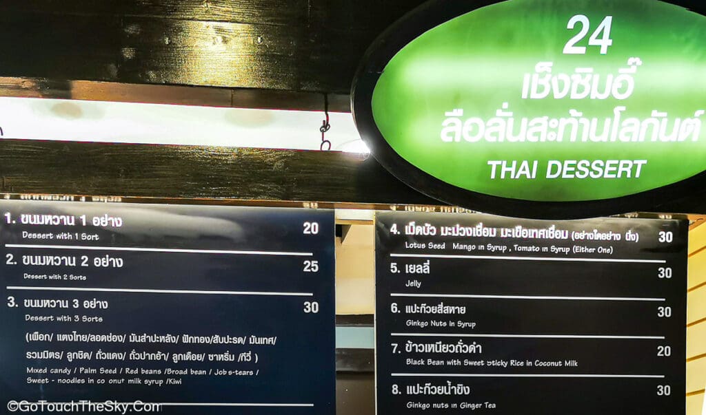 บรรยากาศร้านเช็งซิมอี๊
