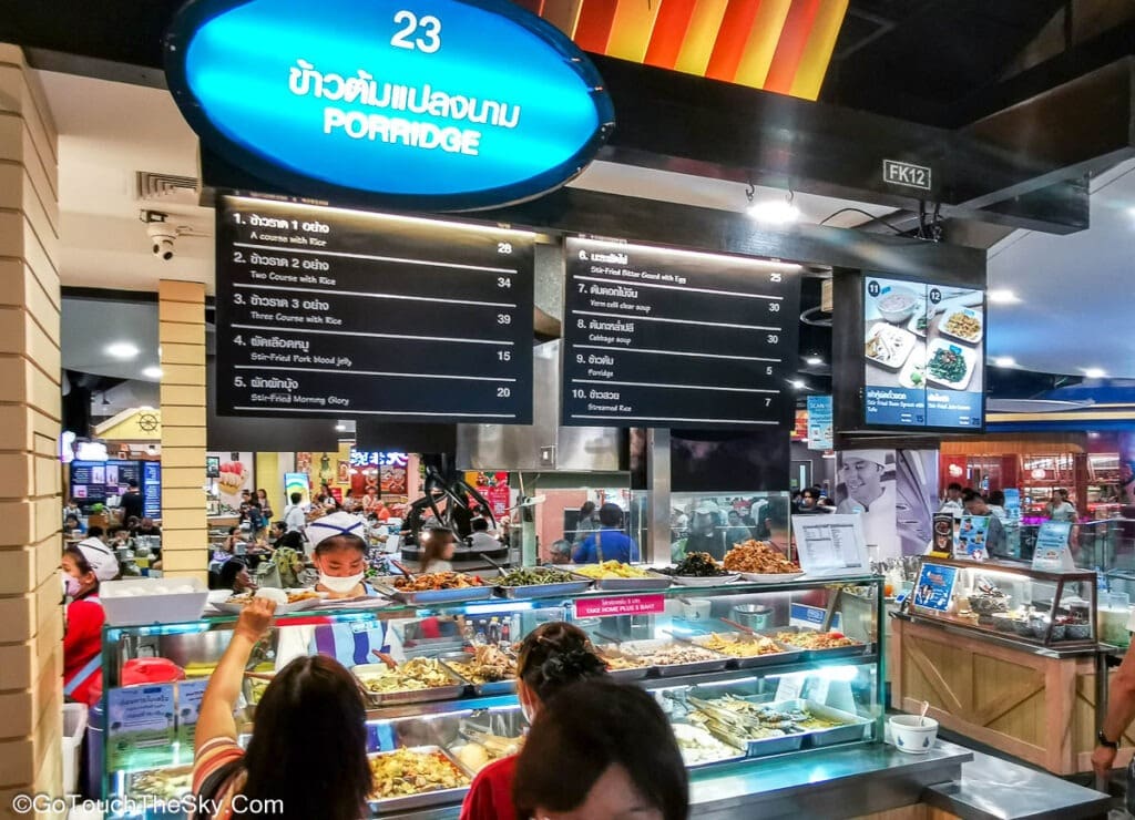 ร้านข้าวต้มแปลงนาม