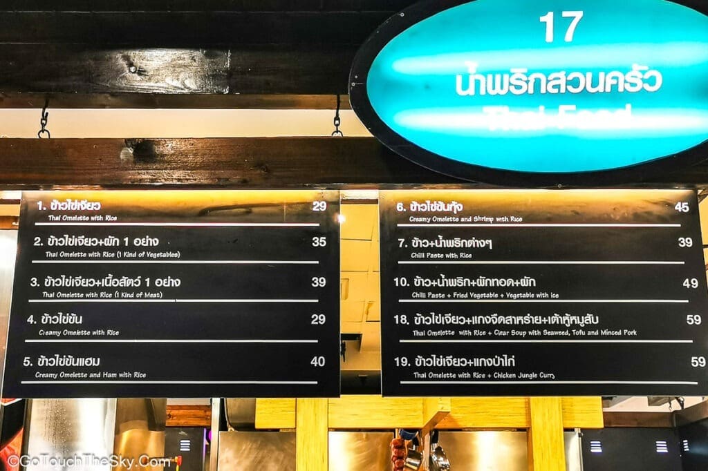 หน้าร้านน้ำพริกสวนครัว