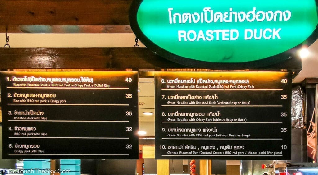 บรรยากาศร้านโกตง