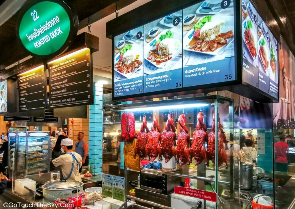 เป็ดย่างฮ่องกงโกตง