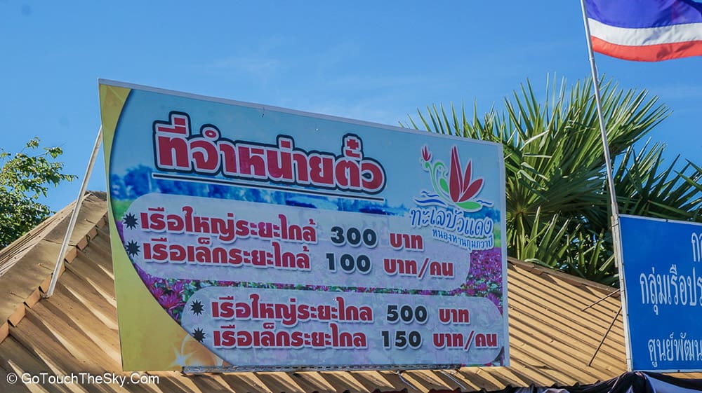 บรรยากาศเช้าตรู่ริมบึงหนองหานกุมภวาปี