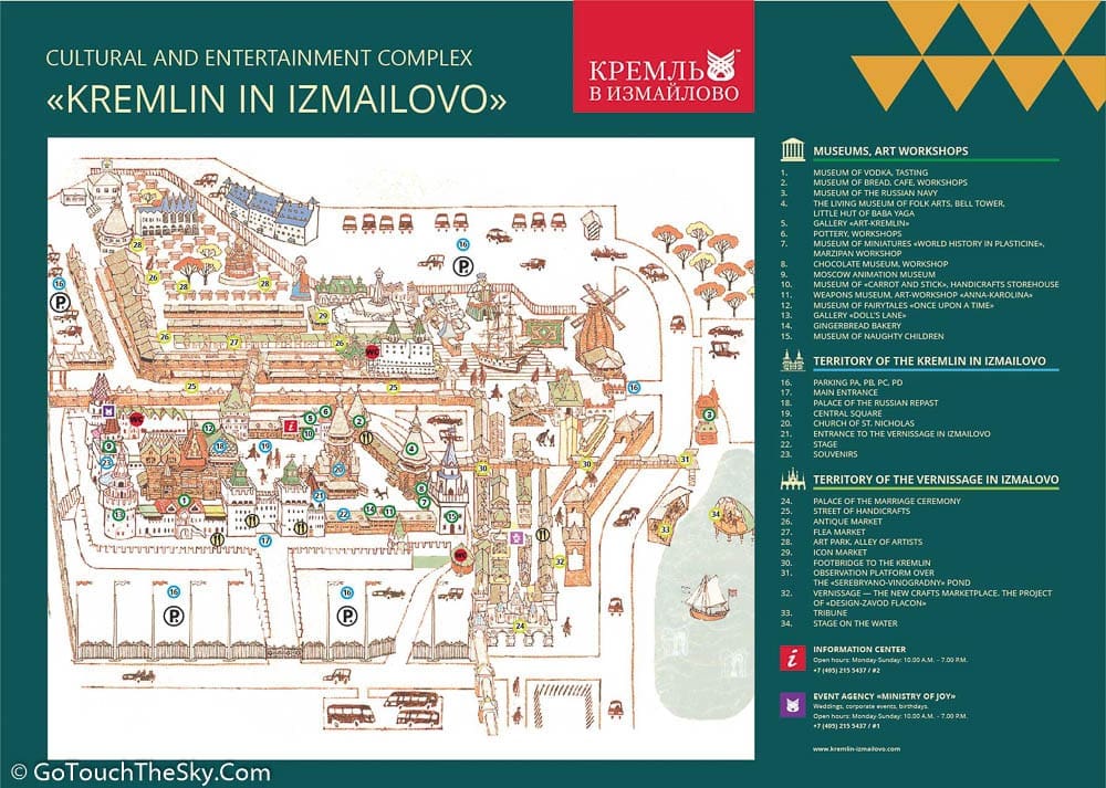 อาคาร Izmailovo Kremlin สร้างปี 2003