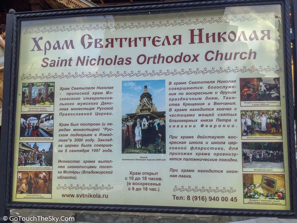บรรยากาศโบสถ์ St. Nicholas