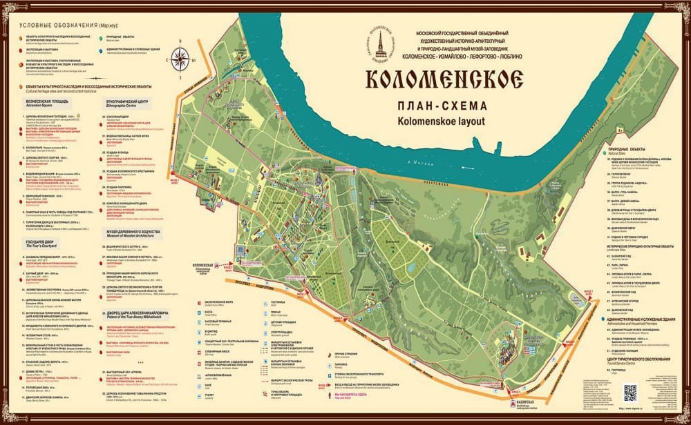 หมู่บ้านเก่าจำลอง Kolomenskoye