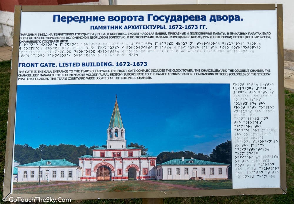 Front Gate Complex