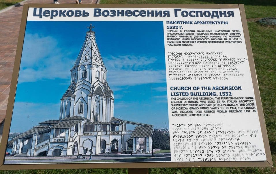 Church of the Ascension White Column
