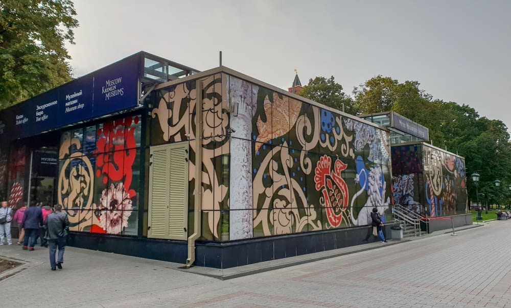 Kremlin Palace Ticket Office
