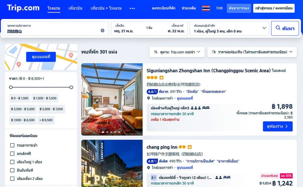 หน้าจองโรงแรมใกล้อุทยานบน Trip.com