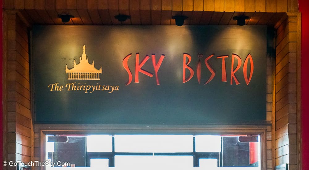 ทางเข้า Sky Bistro