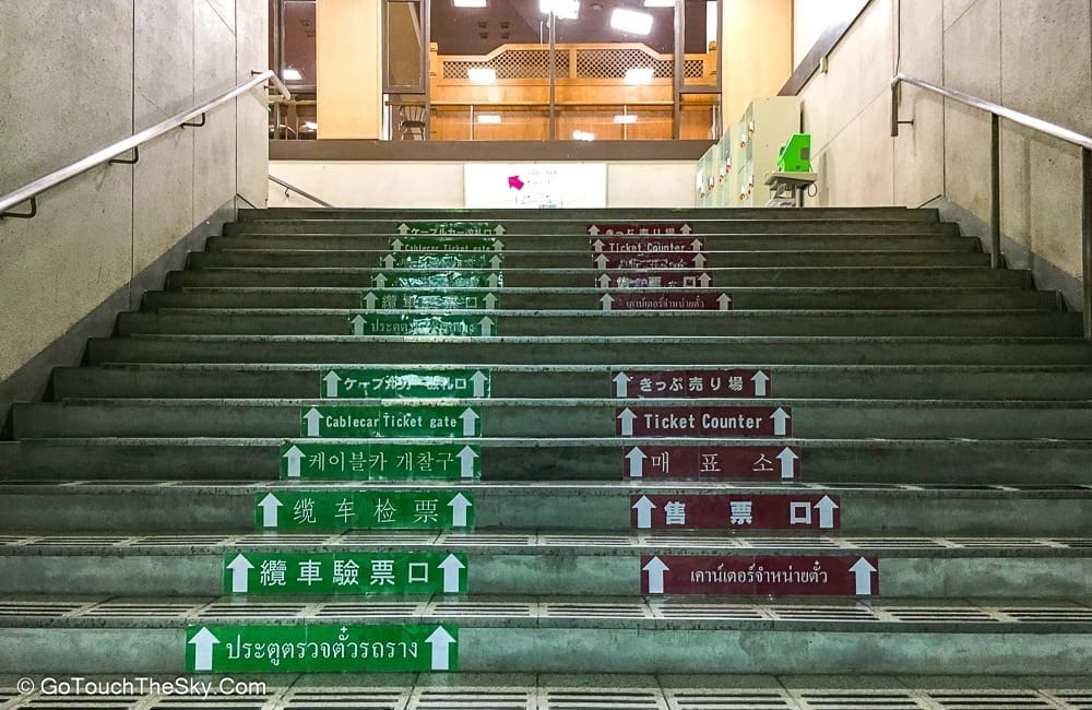 รถรางเคเบิ้ลคาร์จากสถานี Tateyama สู่ Bijodaira