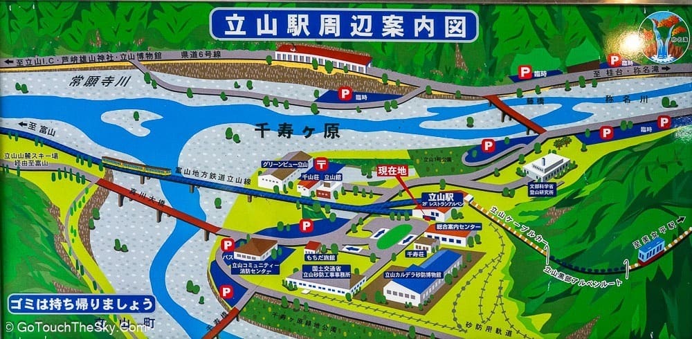 สถานี Tateyama จุดเริ่มต้นเส้นทางอัลไพน์รูท