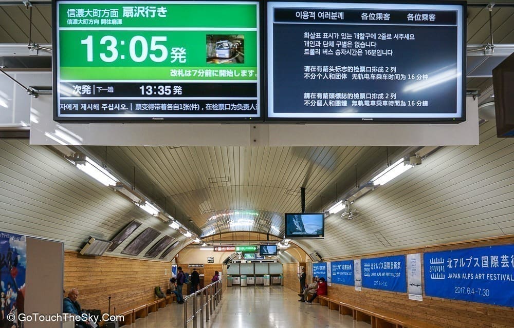 อุโมงค์รถบัสไฟฟ้าสู่โองิซาวะ