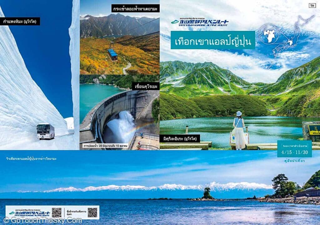 ภูเขาหิมะขาวโพลนต้นฤดูใบไม้ผลิบนเส้นทางอัลไพน์รูท