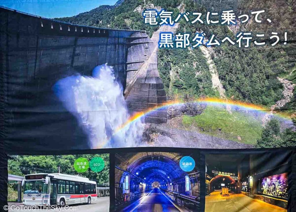 รถบัสไฟฟ้า Kanden Tunnel Electric Bus