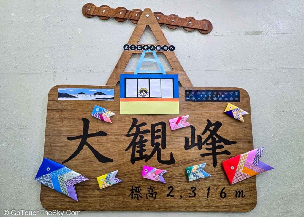 ทิวทัศน์หุบเขาจากสถานีไดคันโบ