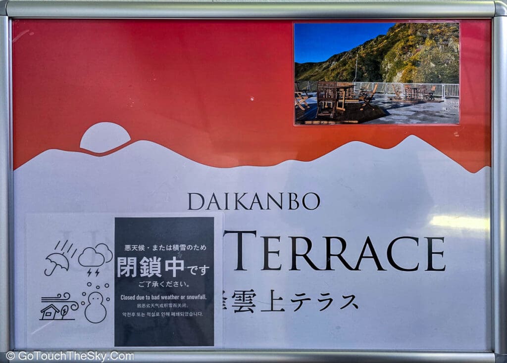 ระเบียงชมวิว 360 องศา Daikanbo Terrace