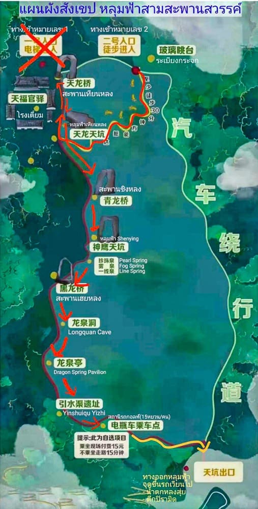 แผนผังเส้นทางลิฟต์ตัวใหม่ทางเข้าหมายเลข 2