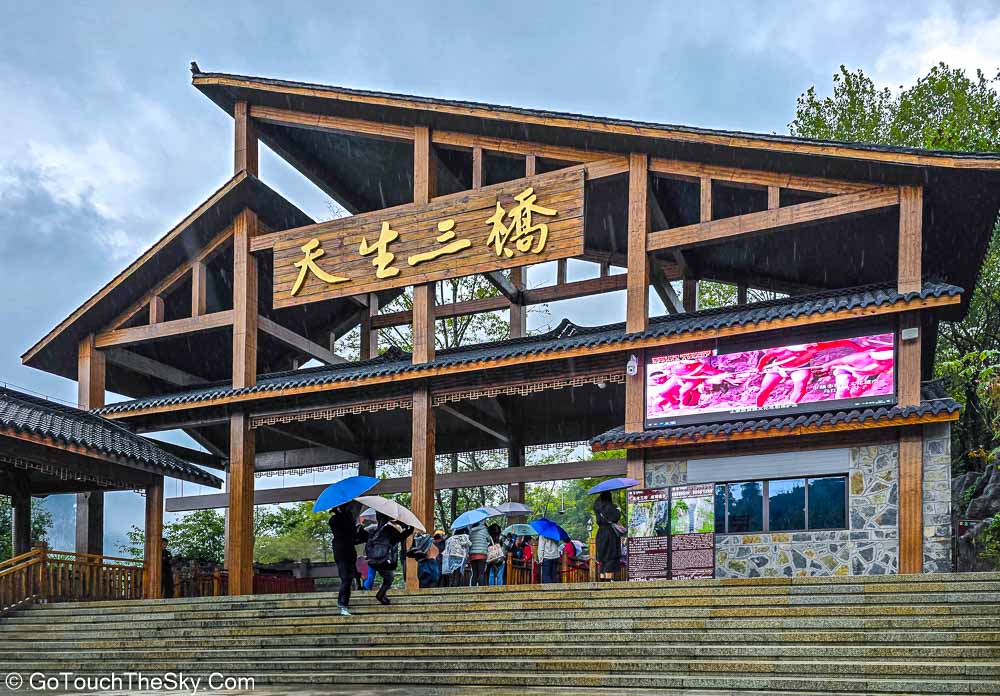 ลานหน้าทางเข้าอุทยานหลุมฟ้า 3 สะพานสวรรค์