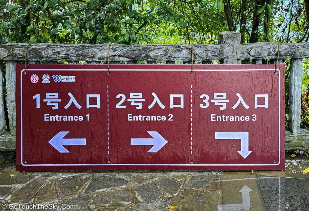 จุดตรวจบัตรทางเข้าอุทยาน