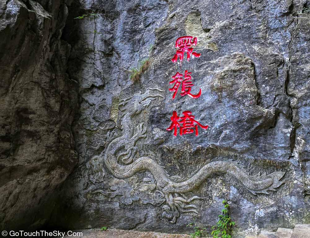 หุบเขาแคบที่สุดของอุทยานบริเวณสะพานที่สาม