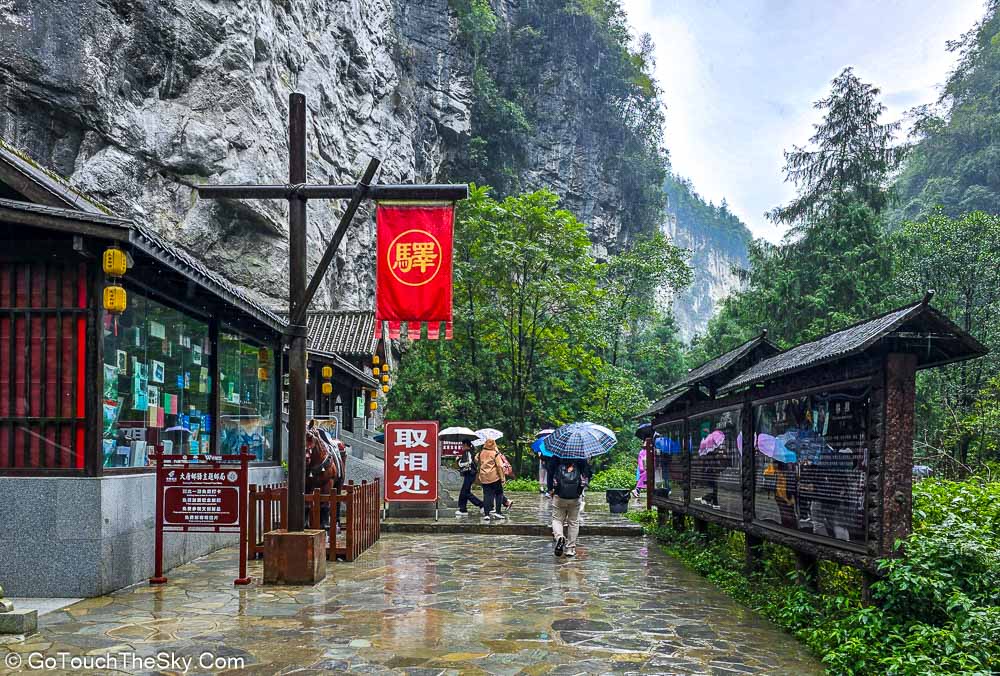 จุดทางออกของอุทยานหลุมฟ้า 3 สะพานสวรรค์