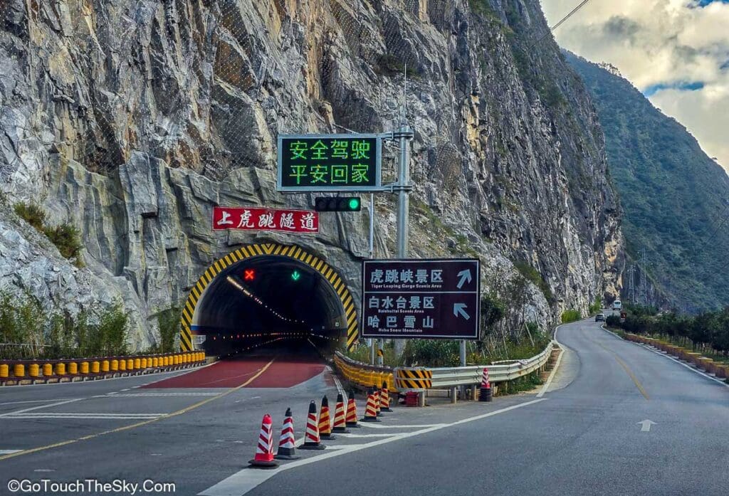 สามแยกทางเข้าอุโมงค์ไปไป่สุ่ยไถและทางตรงไปช่องเขาเสือกระโจน