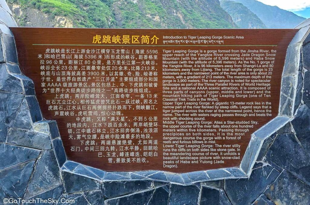 ทิวทัศน์ช่องหุบเขาเสือกระโจนมุมกว้าง