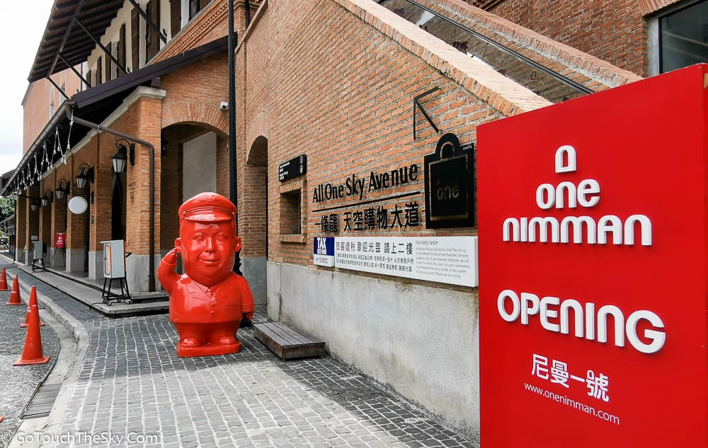 บรรยากาศ One Nimman