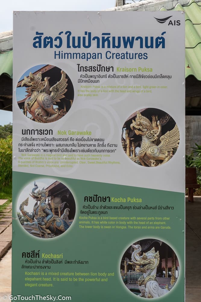รูปปั้นสัตว์ในป่าหิมพานต์รอบอุโบสถ