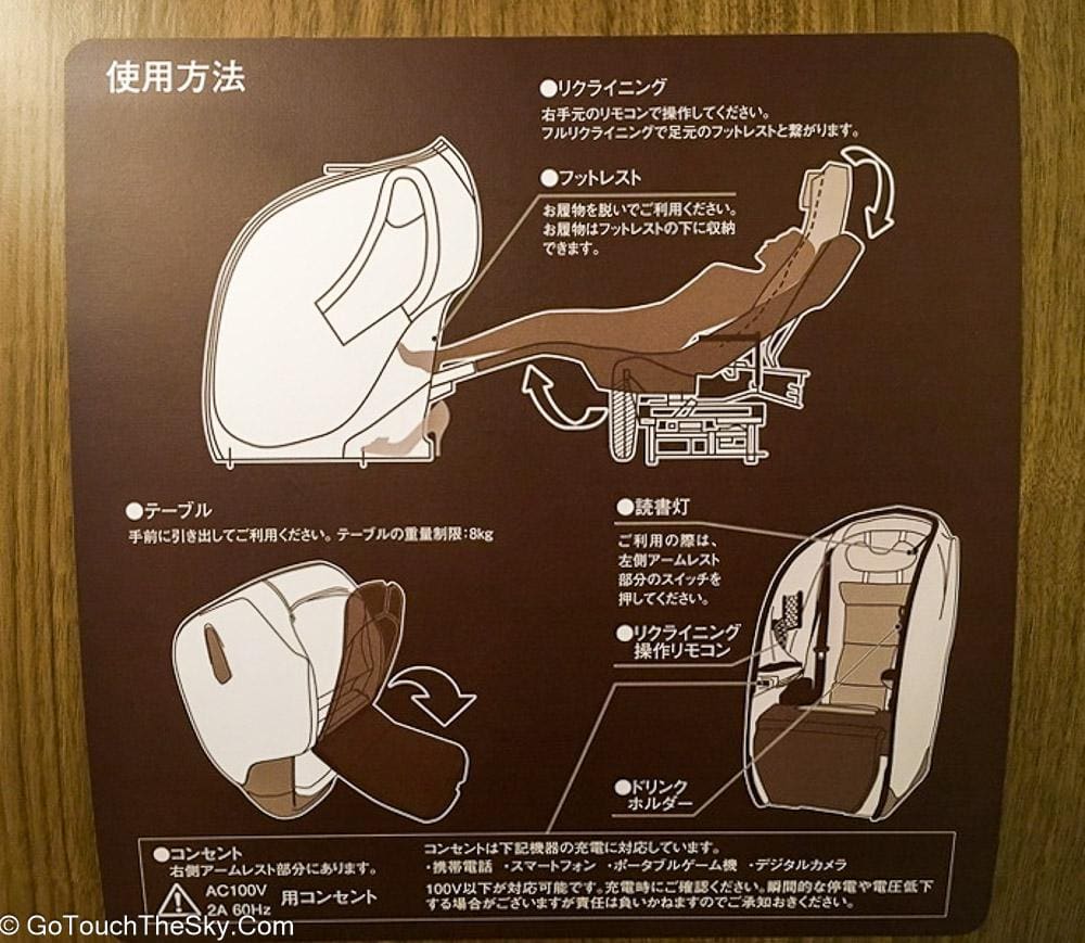 ภายในที่นั่ง Reborn Seat
