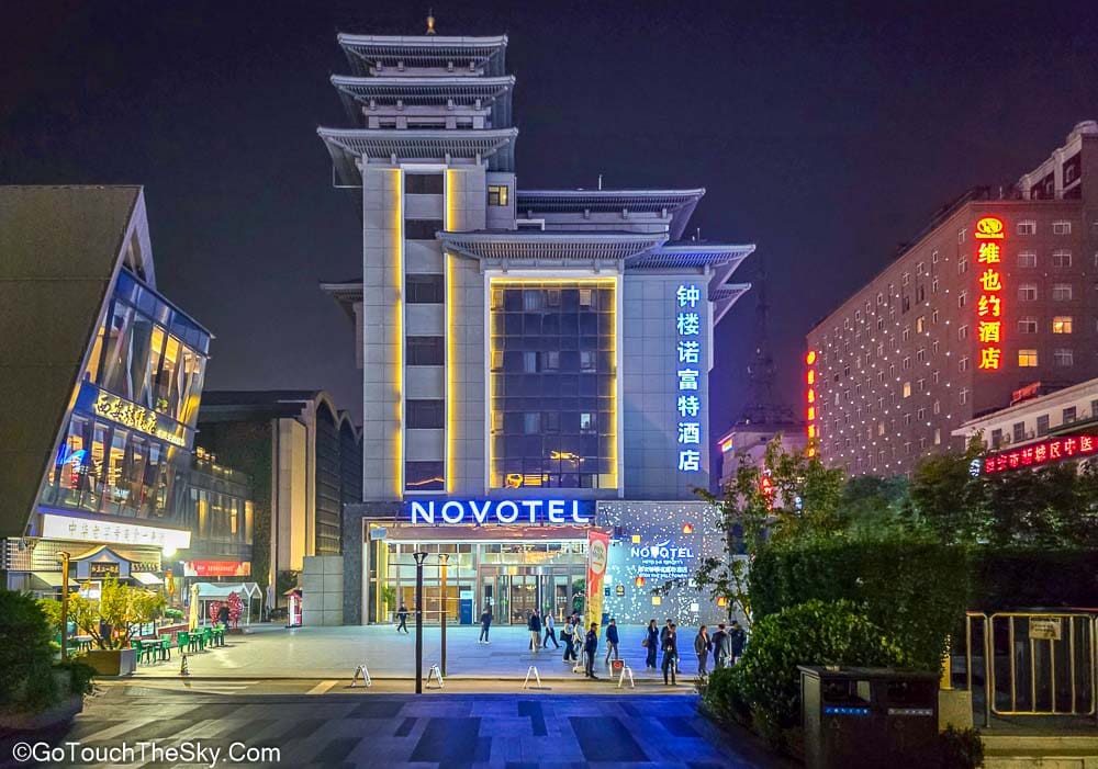โรงแรมโนโวเทลหอระฆังซีอาน