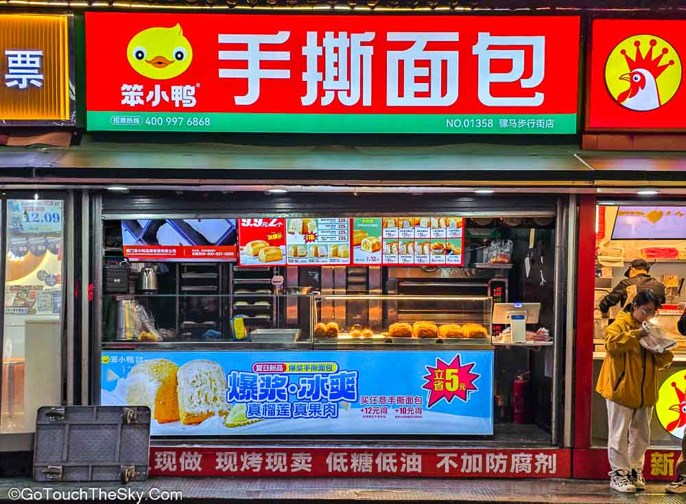 ร้านขนมปังหมูหยองจัมโบ้
