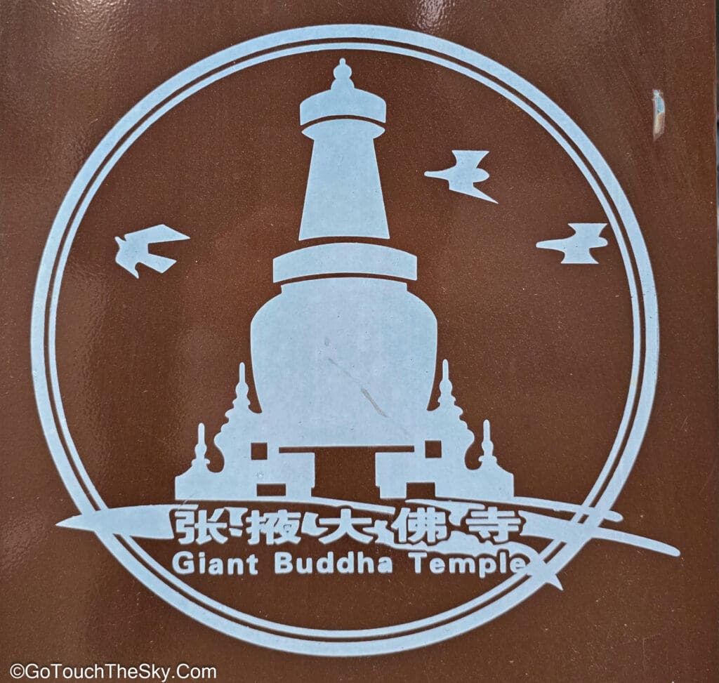 วิหารหลักของวัดพระใหญ่สมัยราชวงศ์เซี่ยตะวันตก