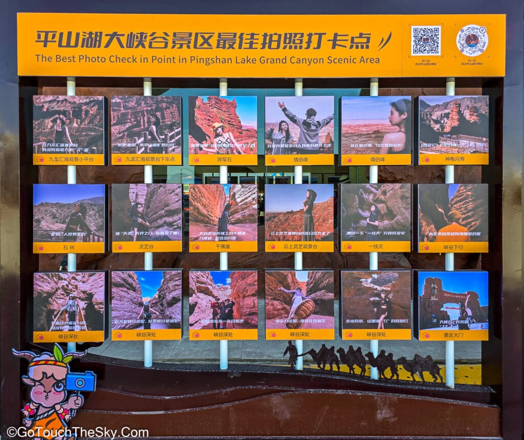 แผนผังเส้นทางท่องเที่ยวภายในผิงซานหู